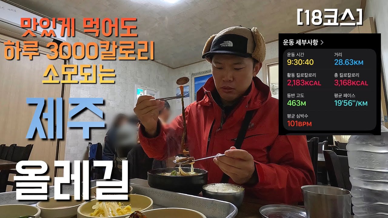 [제주올레길]  맛있게 먹어도 하루 3000칼로리 소모되는 18코스 걷기 - 올레길(12)