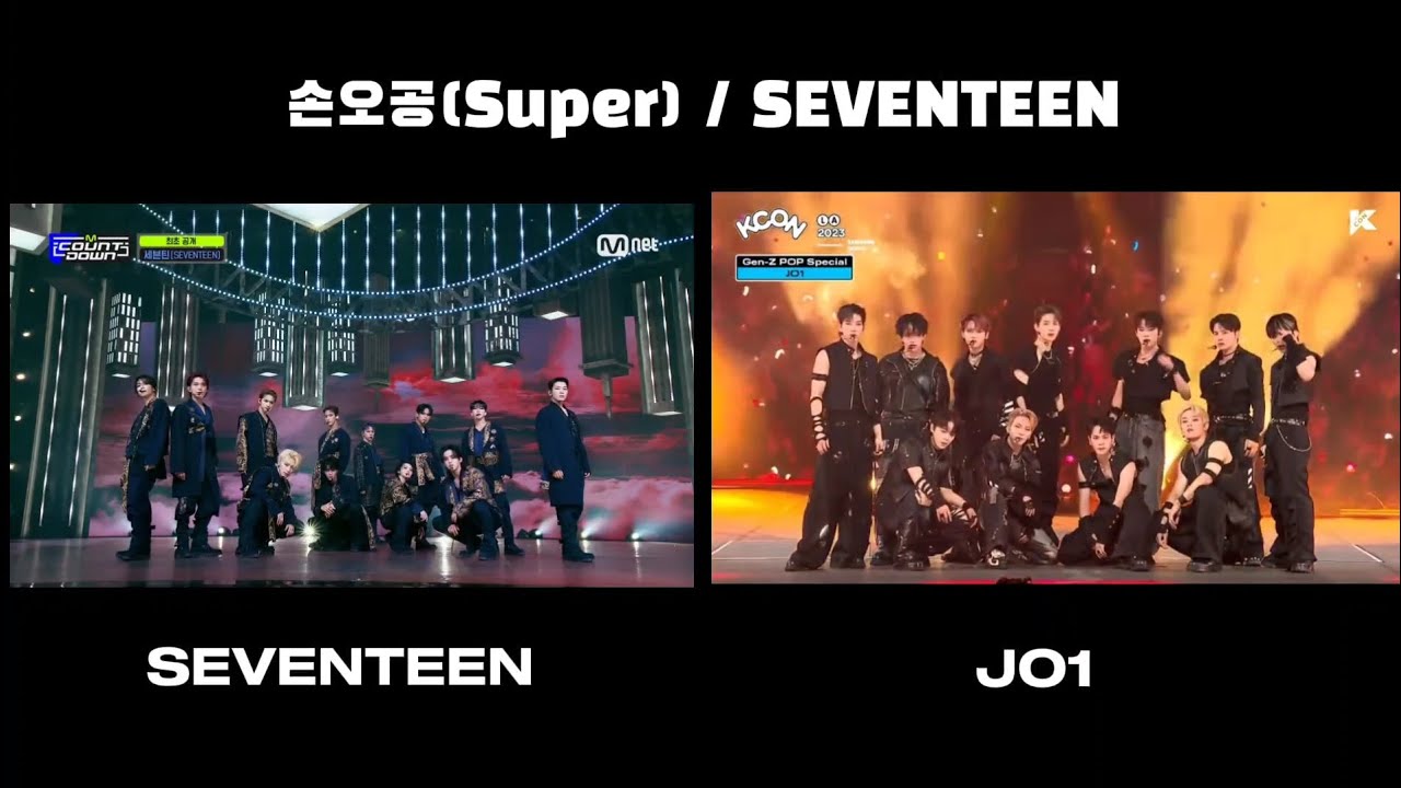 【JO1】【SEVENTEEN/セブチ】손오공(Super) パフォーマンス比較
