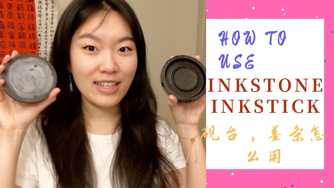 How to use ink stone/stick 如何使用砚台和墨条