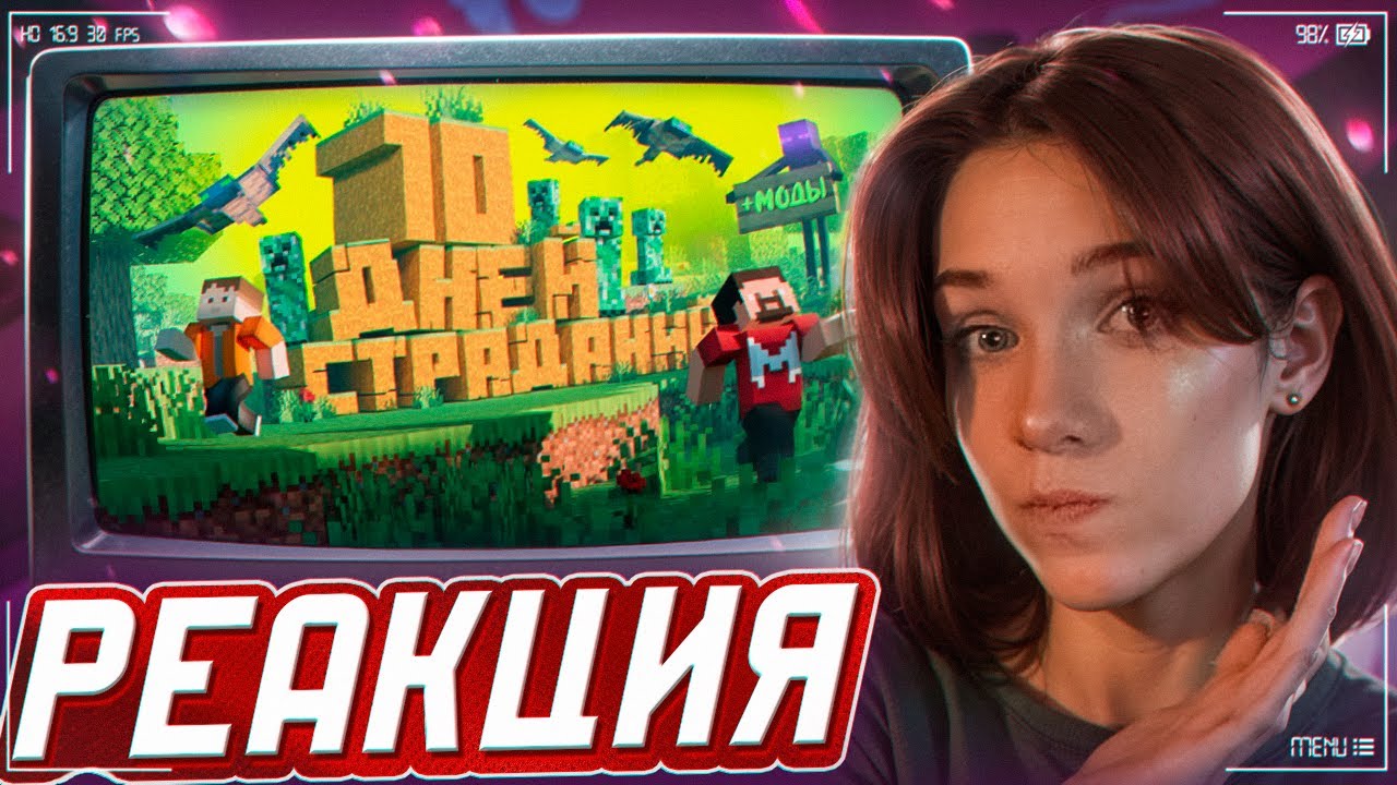 10 Дней Страданий в Майнкрафте РЕАКЦИЯ на Marmok || Смотрит Мармока