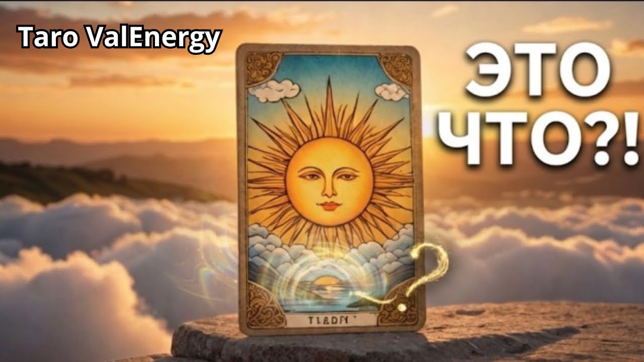 ЛУЧШЕЕ от Судьбы в этом месяце: деньги, любовь?! Таро-прогноз🔮
