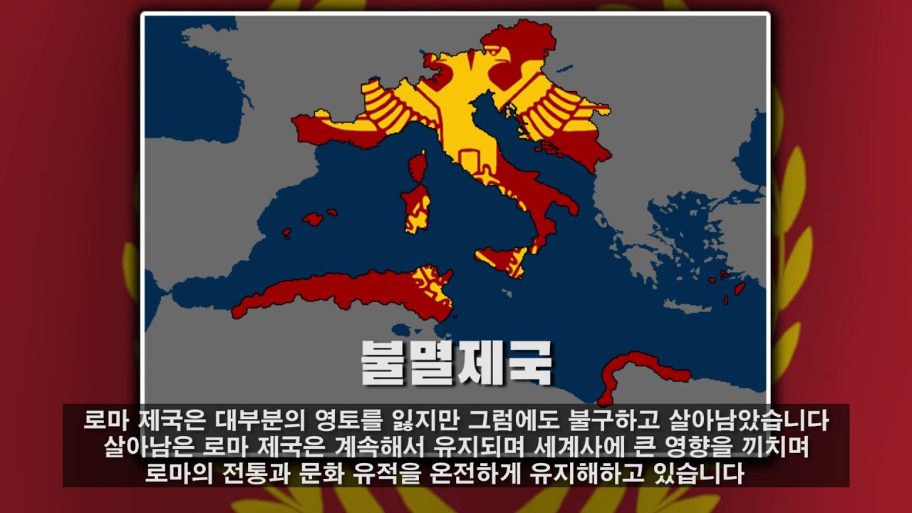 이탈리아의 엔딩