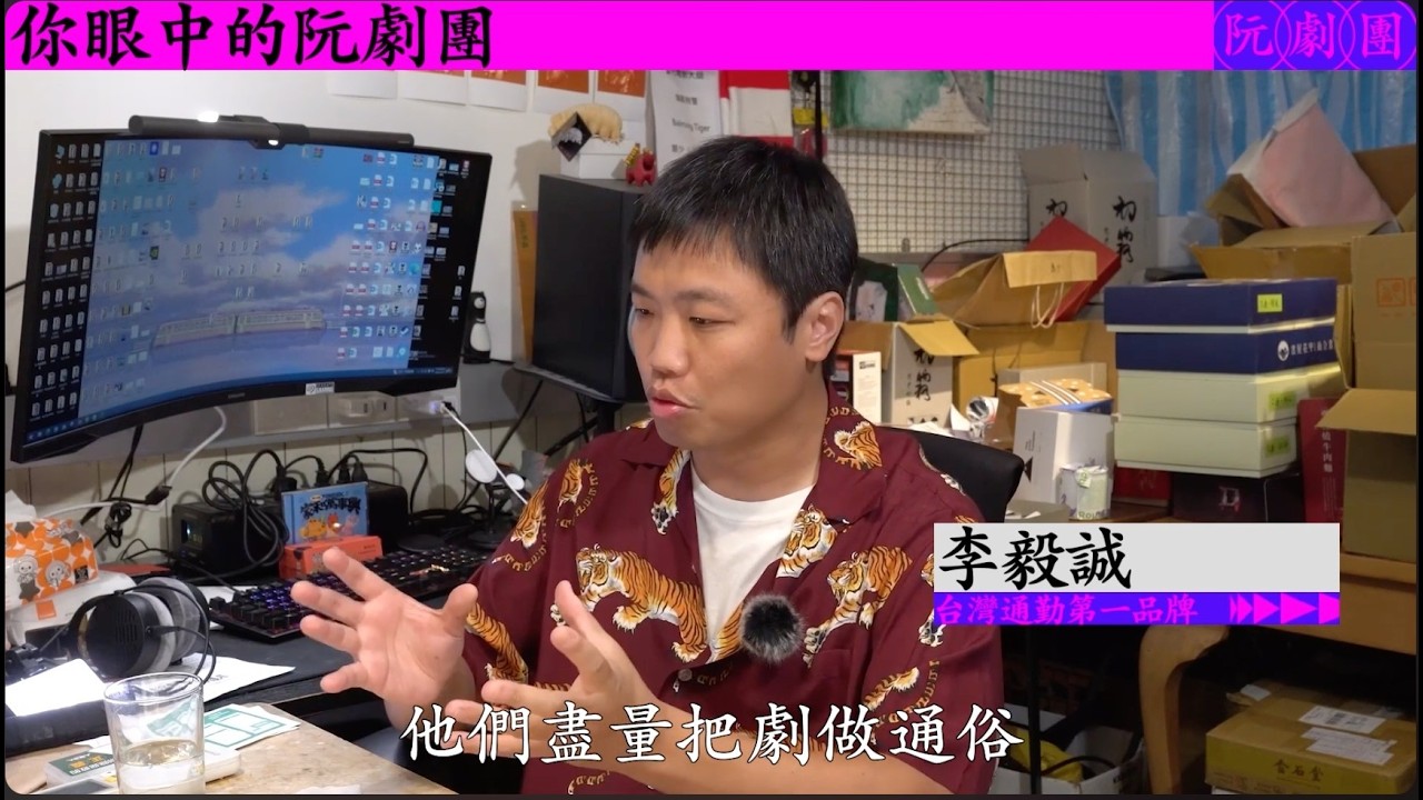 七年級生的戲劇夢！阮劇團：我們要用臺灣本土文化，讓世界看見臺灣