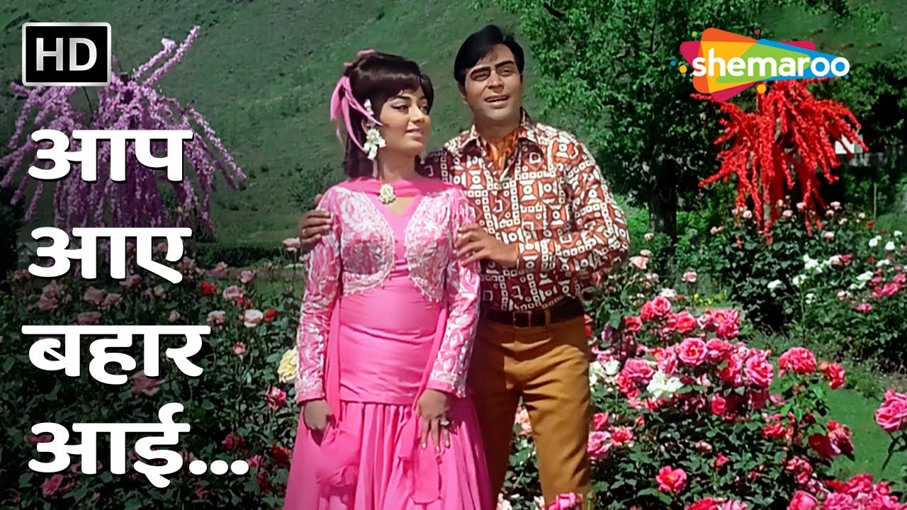 Aap Aye Bahaar Ayee | Mohammed Rafi | Aap Aye Bahaar Ayee (1971) | Rajendra Kumar, Sadhana Love Song