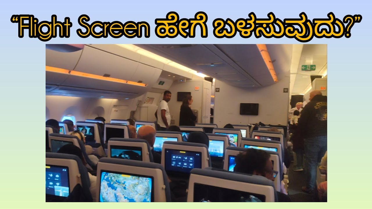 “Flight screen operate ಮಾಡುವ easy guide ✈️📺”