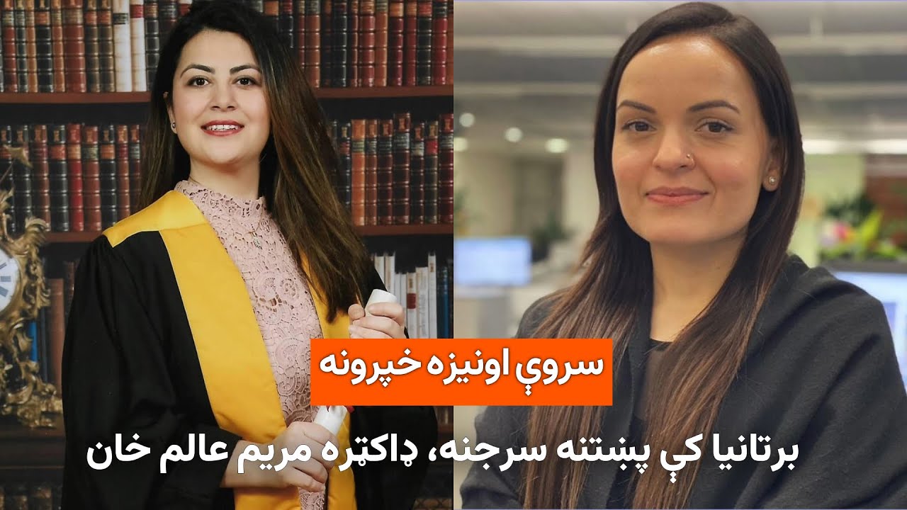 سروې اونیزه خپرونه