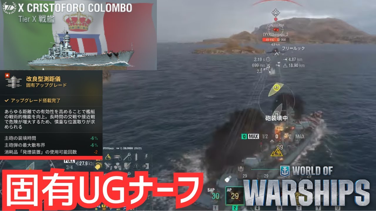 【WoWS】固有UGナーフ後も“まだやれる”。生配信切り抜き（コロンボ解説）