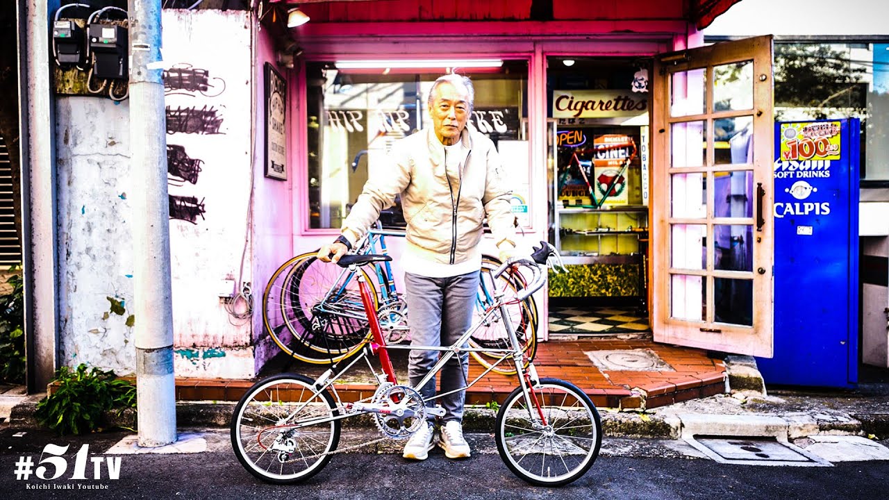 岩城滉一が35年愛用してる自転車