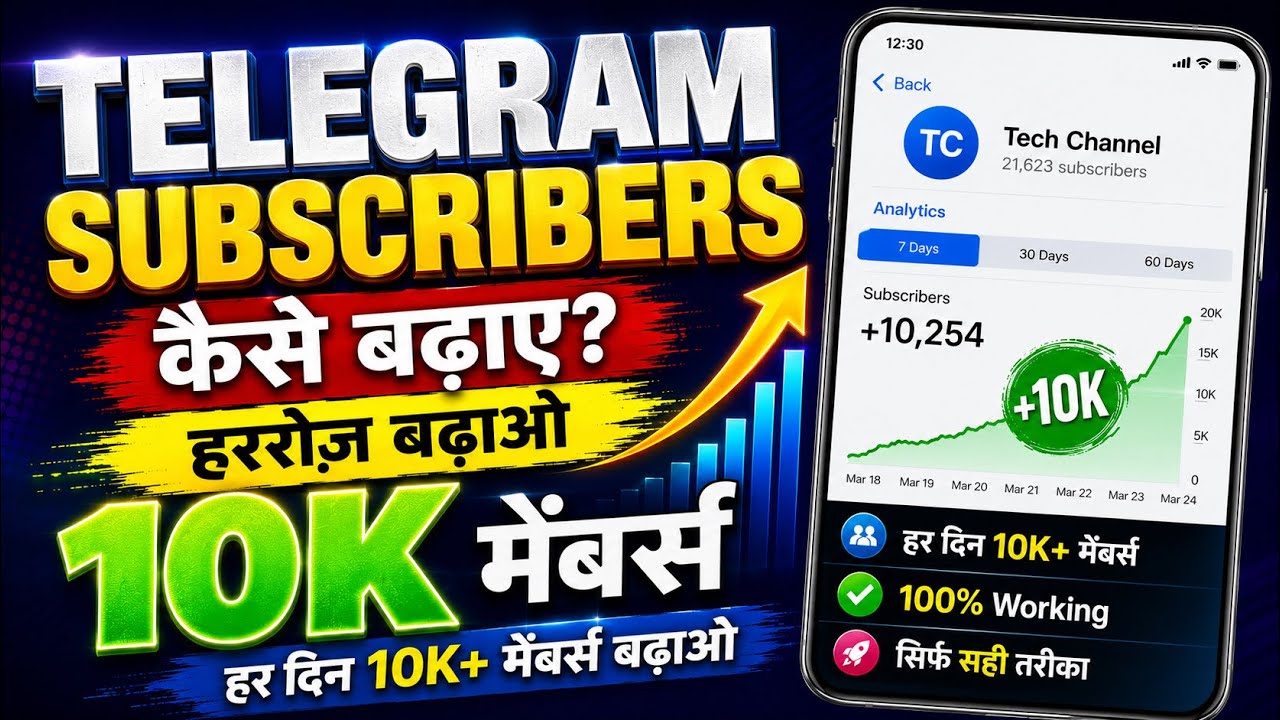 How to Increase Telegram Subscribers | How to Increase Telegram Channel Members