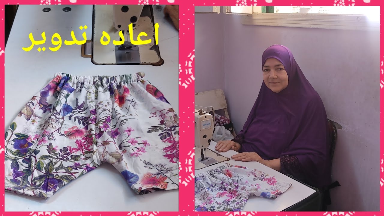 💥✂️لمبتدئين تعليم الخياطه في الهدوم القديمه ✂️💥