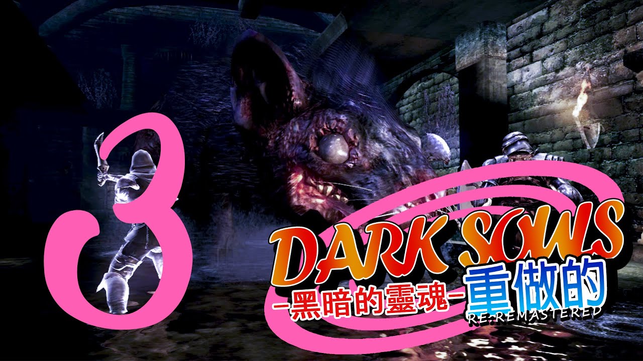 Это же МАСТЕР СПЛИНТЕР! Dark Souls Re:Remastered: Баги, Приколы, Фейлы #3