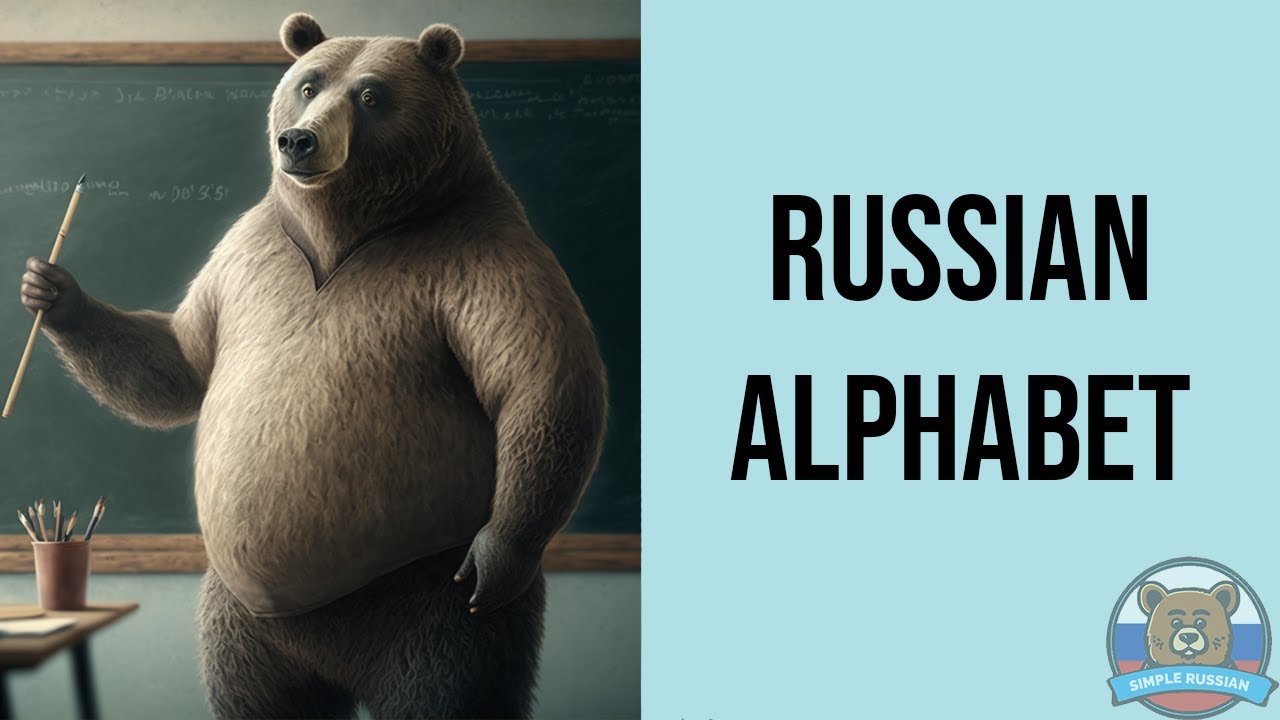 Russian Alphabet | Русский Алфавит | Learn Russian