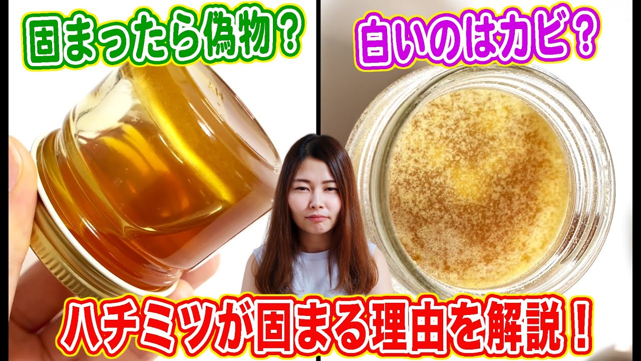 固まったら偽物？白いのはカビ？ハチミツの結晶化について解説！