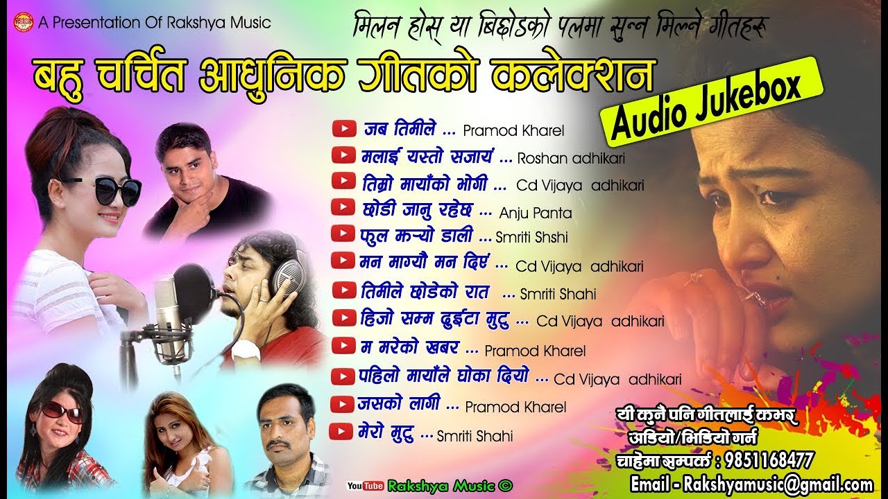 प्रेममा धोका खाएकाहरुले एक्लै बसेर सुन्नु होला latest Best Of The Best Adhunik SongJukebox By Pramod