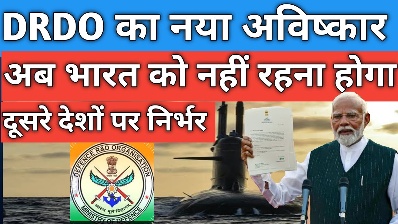 DRDO developed fuel cell based AIP technology।@Anilkushwaha.846