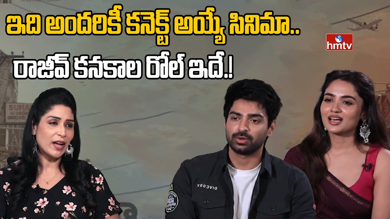 Special Interview With Nawab Cafe Movie Team |  Shiva Kandukuri | Teju Ashwini | hmtv Entartainment