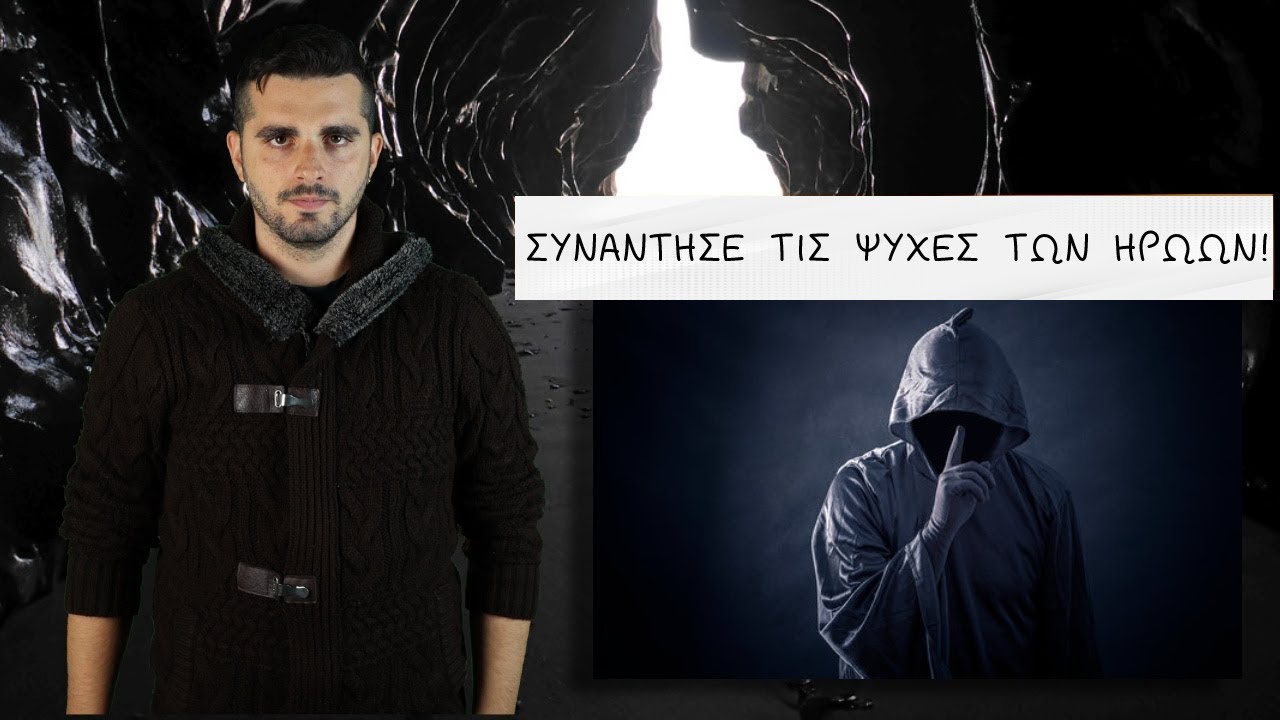 Όταν ο Οδυσσέας ΚΑΤΕΒΗΚΕ στον Άδη! | Στοιχειωμένη Αρχαιότητα #4  | The Mythologist