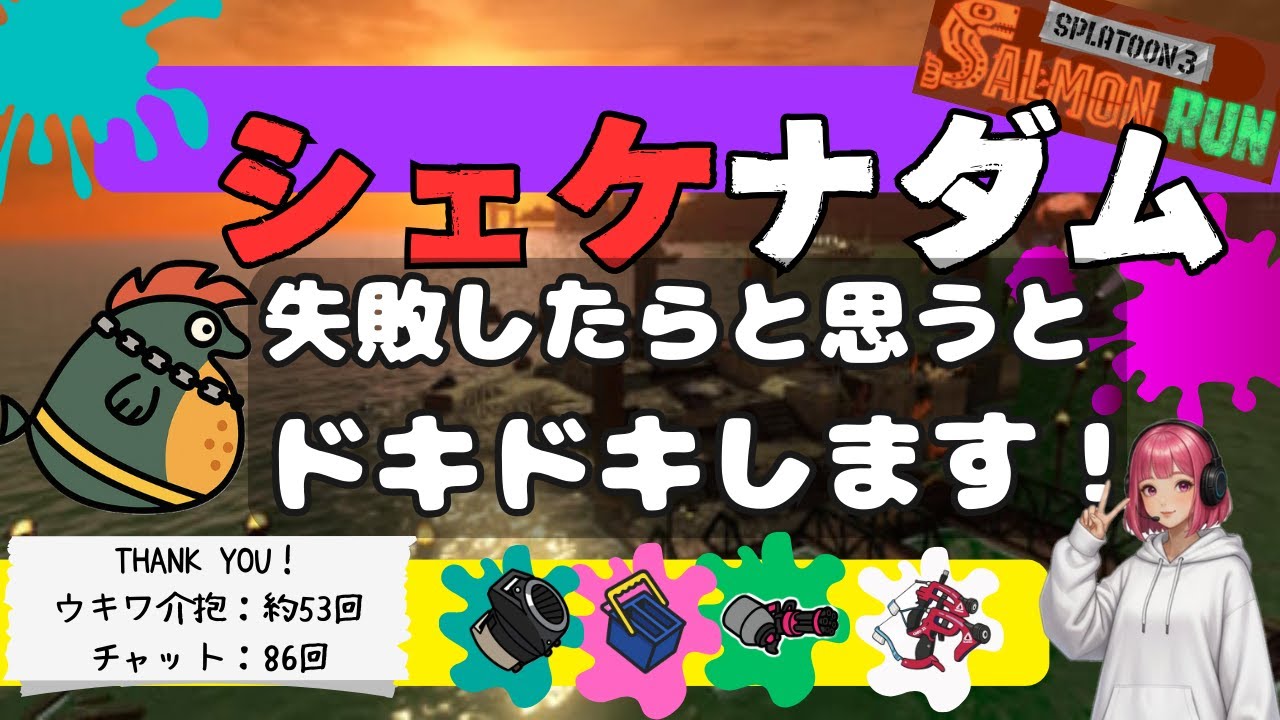 ▶2026/02/02/mon ●堤400→860【ダムならでは！2ミスでクビがみんなを追い込む！主婦配信】
