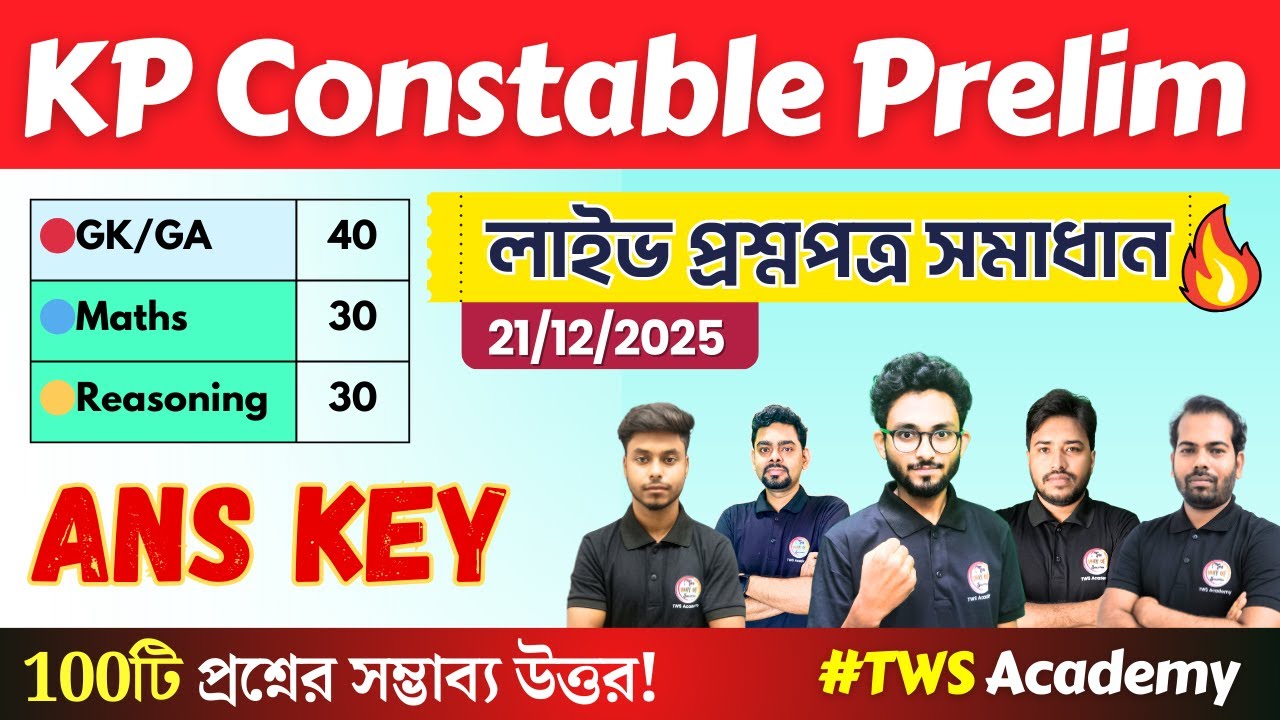 🔴KP Constable Answer Key 2025 | KP Constable Prelim Ans Key | KP Constable Cut Off 🎯 TWS Academy