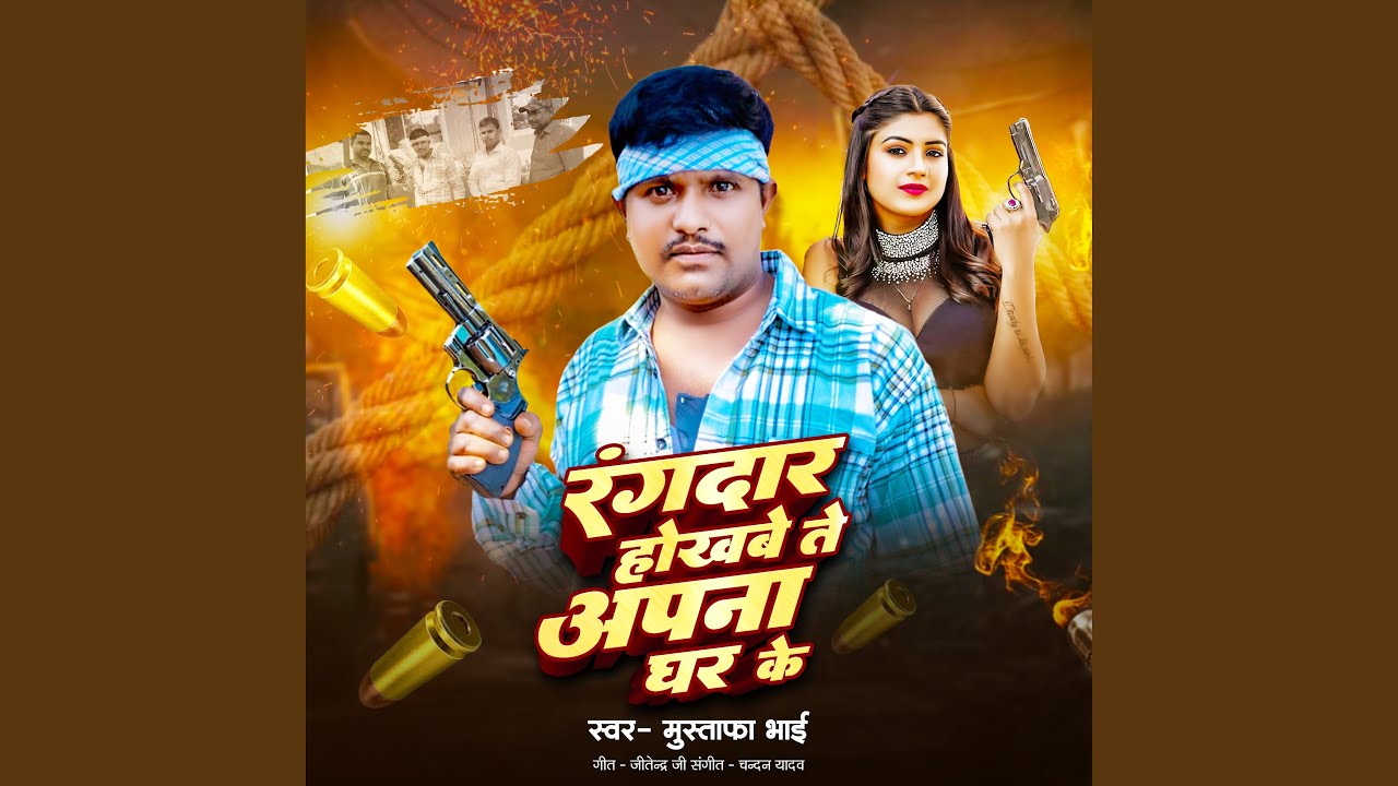 Rangdar Hokhabe Te Apana Ghar Ke