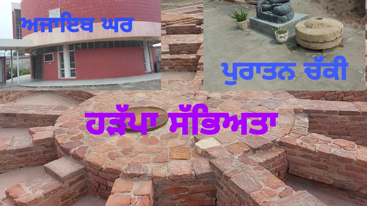 A historical place - Sanghol(ucha pind) || punjabi vlog