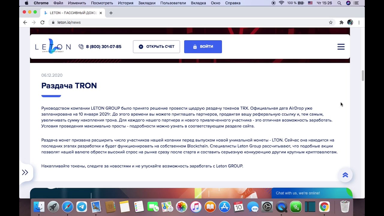 (SCAM) Leton Fast Hyip - новости и изминения в проекте, Bounty, раздача TRON
