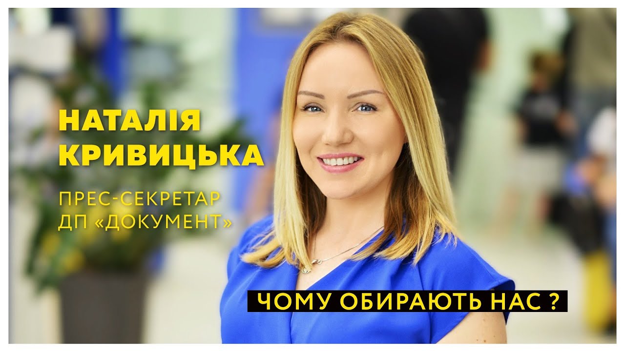ПАСПОРТНИЙ СЕРВІС: ажіотаж довкола паспортних послуг