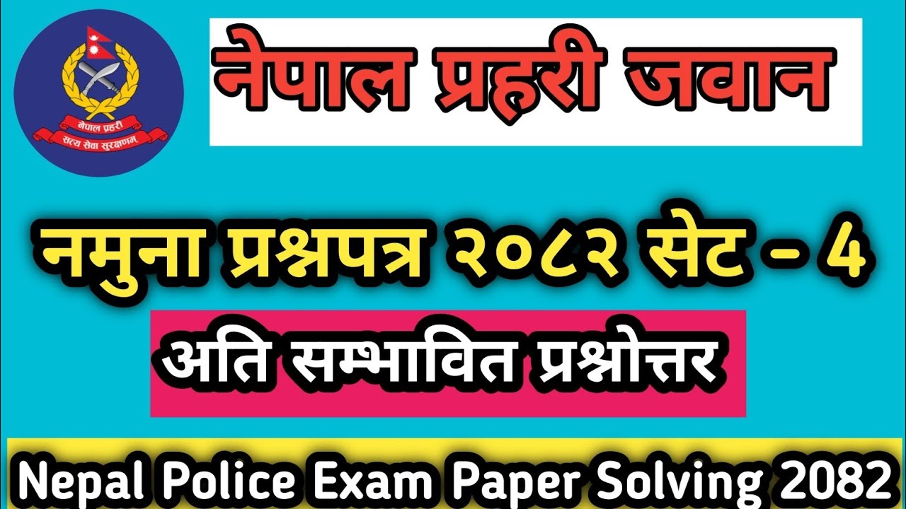 Nepal Police Jawan Exam paper Solving Set - 4 2082/नेपाल प्रहरी जवान नमुना प्रश्नपत्र सेट - ४।। २०८२