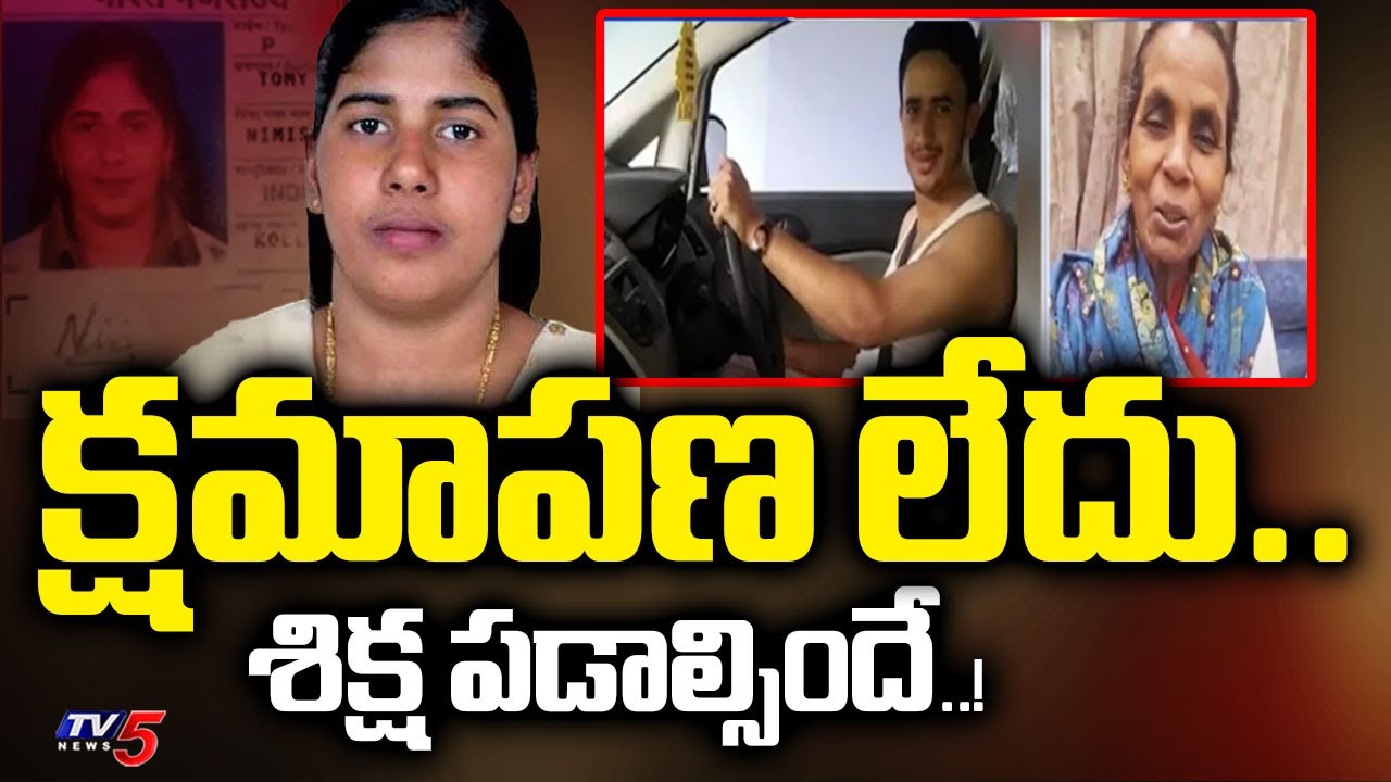 Kerala nurse Nimisha Priya Case Latest Updates : శిక్ష పడాల్సిందే..! | TV5 News