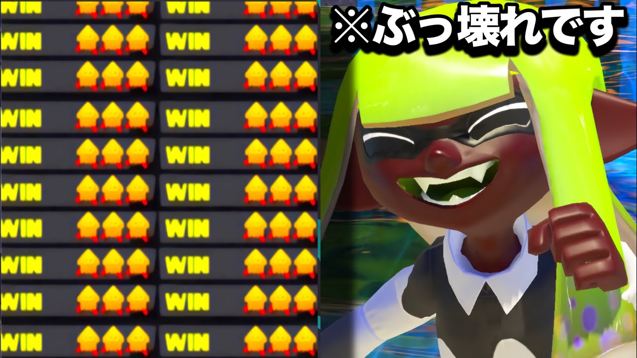 【速報】アプデ後、無限に勝てると話題のブキが想像以上にやばすぎる…！【Splatoon3】