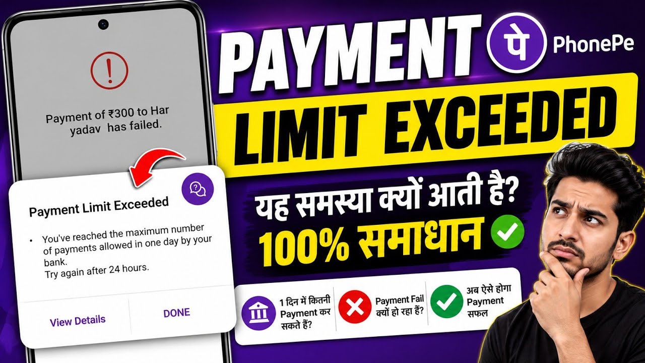 PhonePe Payment Limit Exceeded Problem Fix | Payment Failed Error Solution 2026