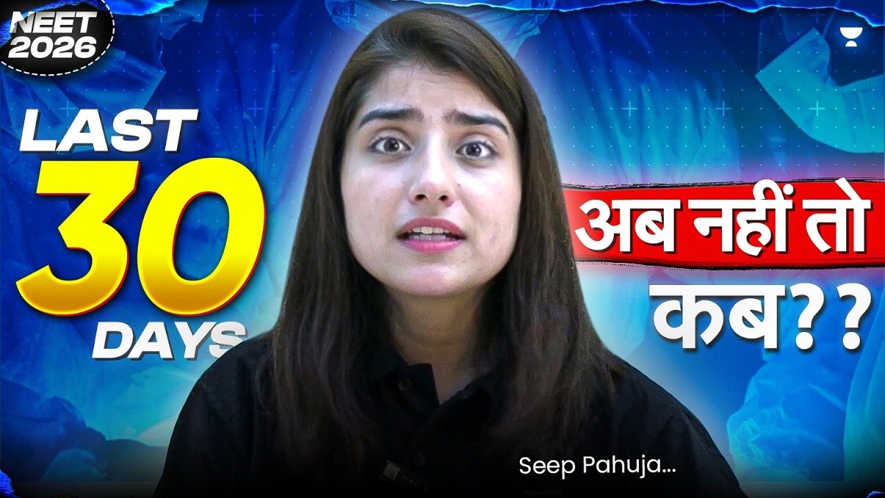 Only 30 Days Remaining | अब नहीं तो कब?? Final Push Begins | Seep Pahuja