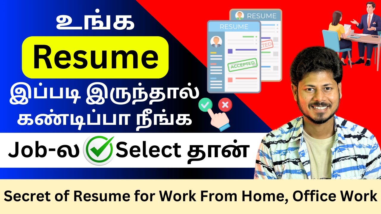Resume Tips | How to create Resume Work from home jobs in tamil 