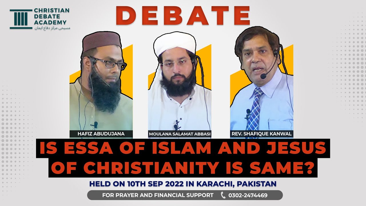 مناظرہ: کیا اسلام کے عیسیٰ اور مسیحت کے مسیح ایک ہیں؟