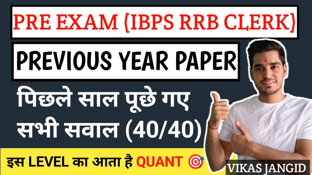 IBPS RRB CLERK (Office Assistant) Previous year 2022 Quant complete Paper | Vikas Jangid