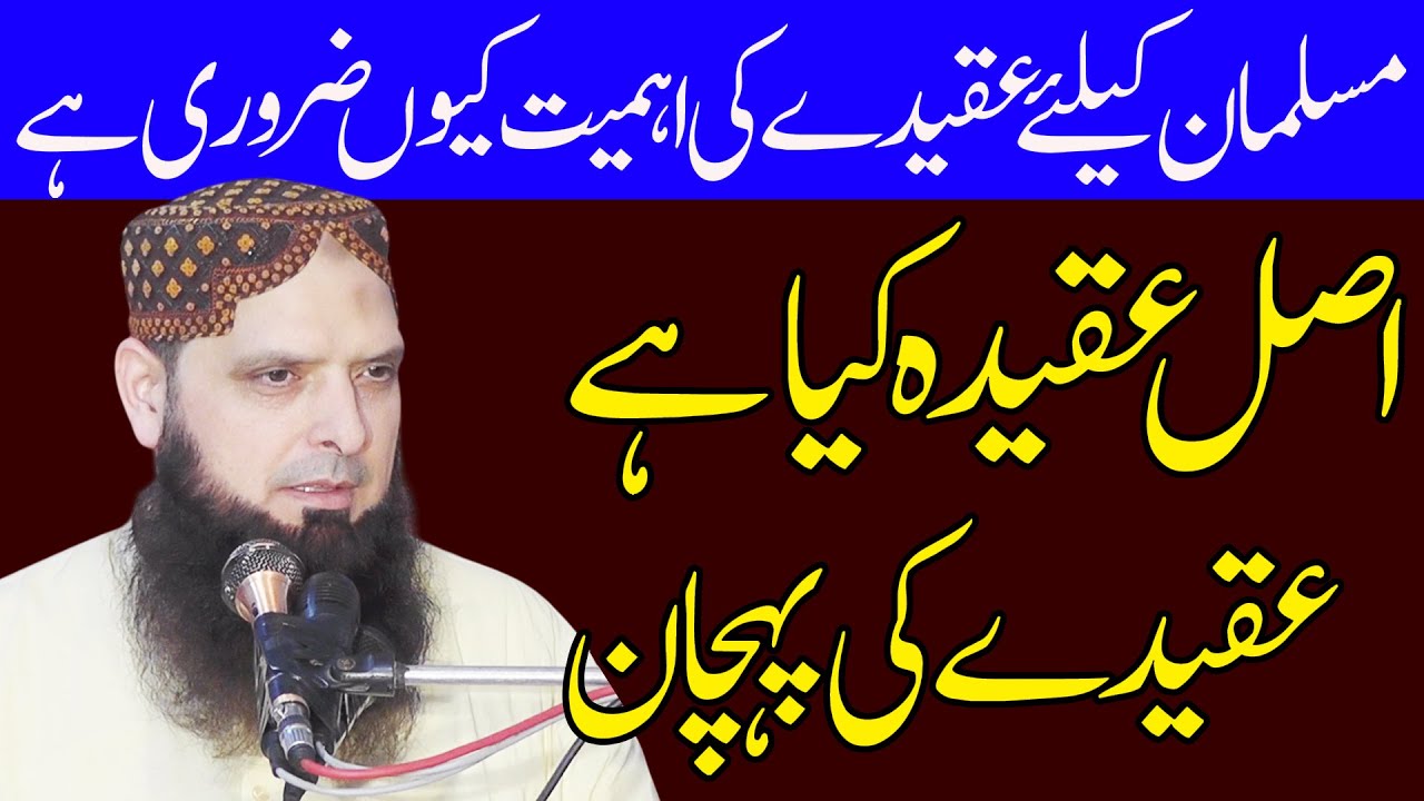 Aqeeda kia hain new most important bayan by molana yousaf pasrori  sahb by nazeer islamic new 2025