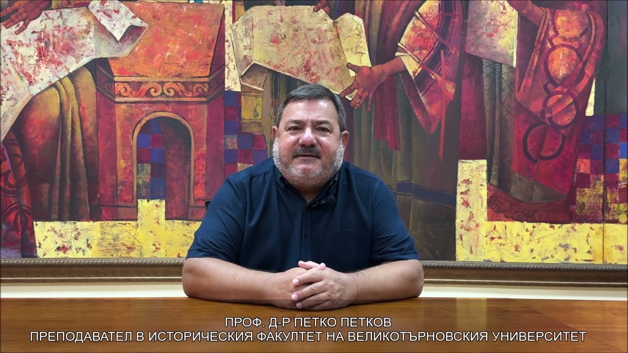 Проф. д-р Петко Петков: „Станете част от голямото семейство на Историческия факултет на ВТУ“