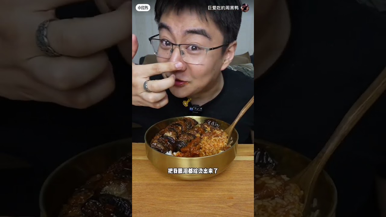 来自最爱吃的周黑鸭拌饭视频合集