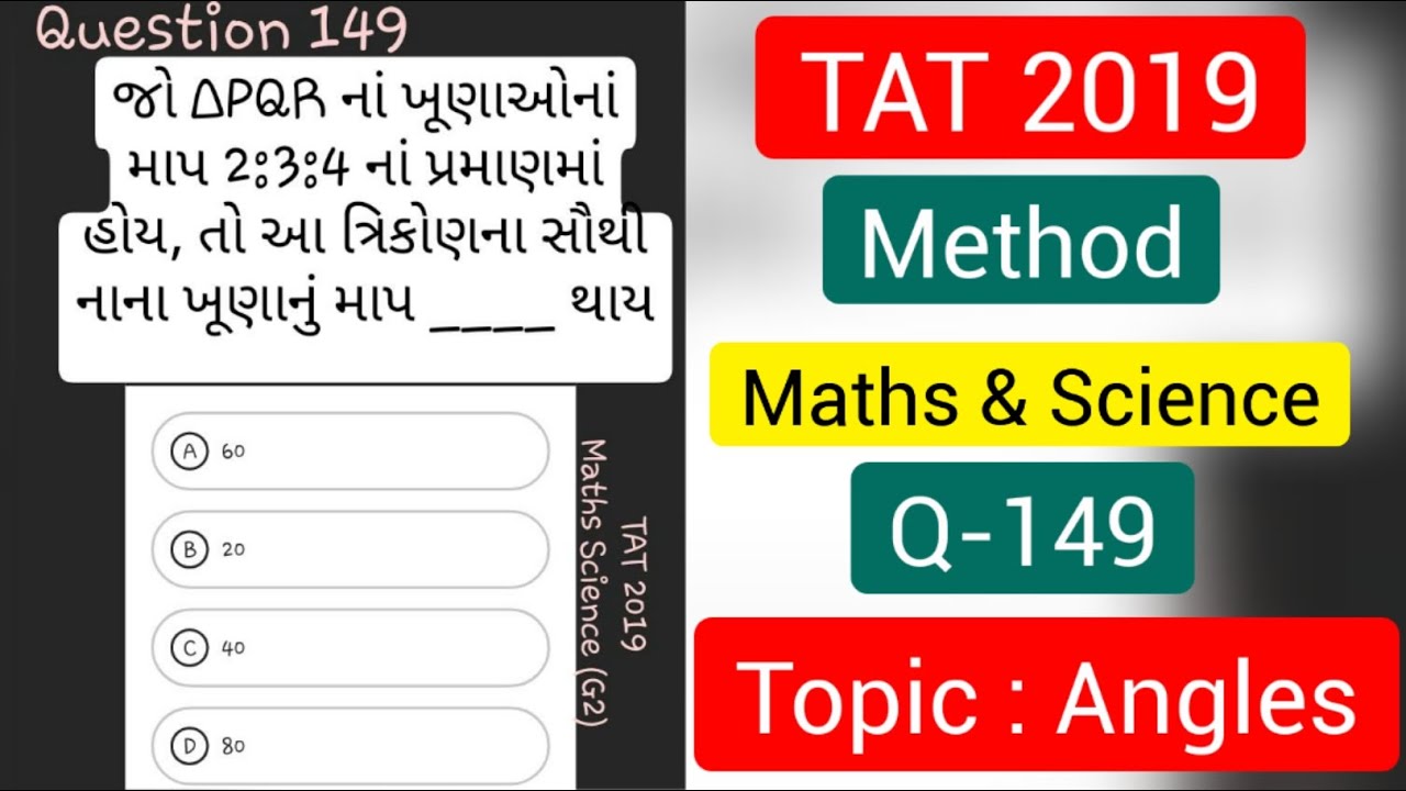 TAT 2019 | Method : Maths & Science | Q-149 | Topic : Angles of Triangle | ત્રિકોણના ખૂણા