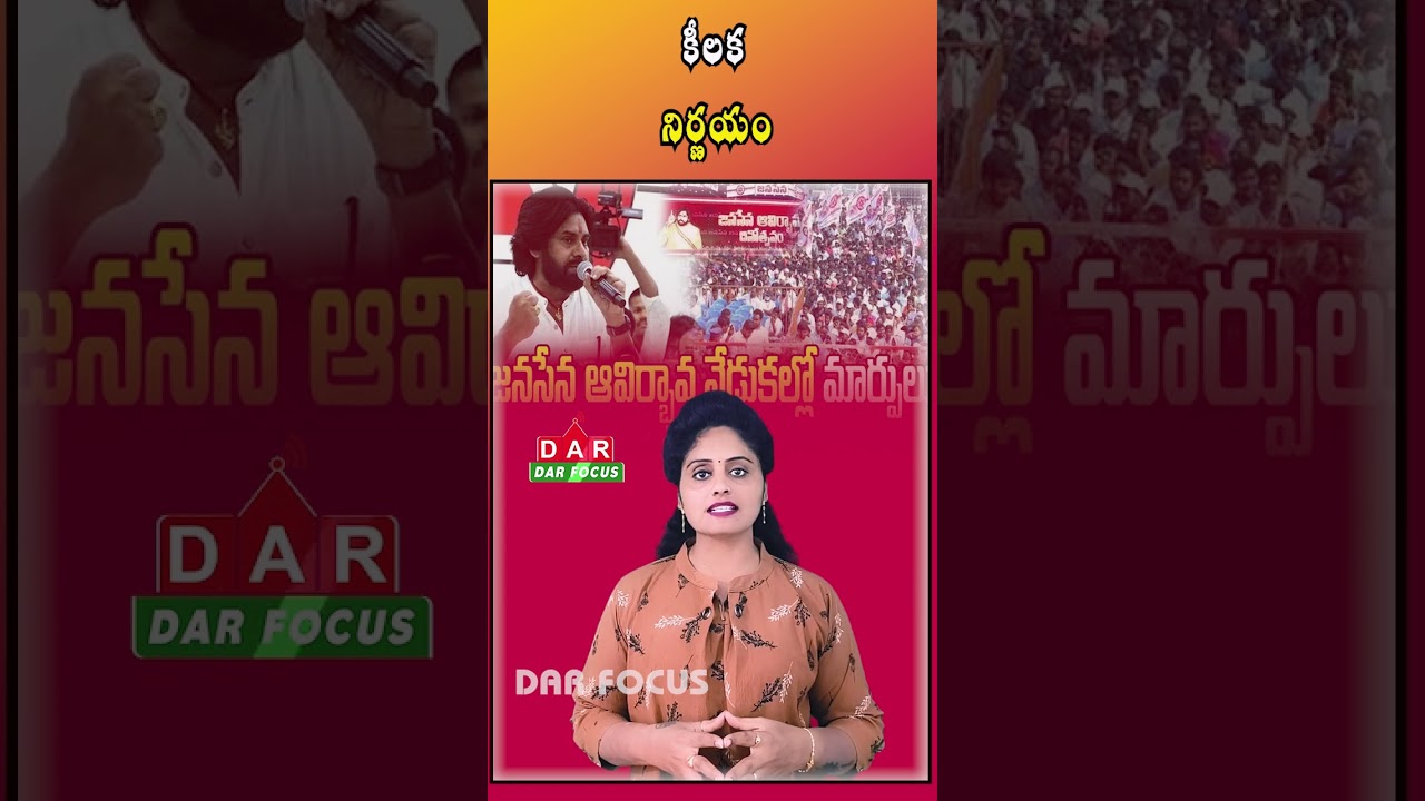 Pawan Kalyan Cancels Janasena Formation Day Event in Pithapur Due to Heat | Latest updates