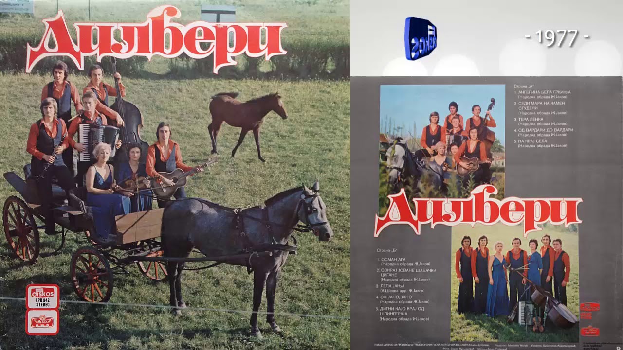 Ansambl Dilberi - Sedi Mara na kamen studeni - (Audio 1977)