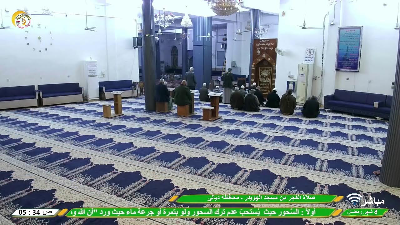 البث المباشر | أدعية السحر | 8 شهر رمضان | مسجد الهويدر ـ ديالى