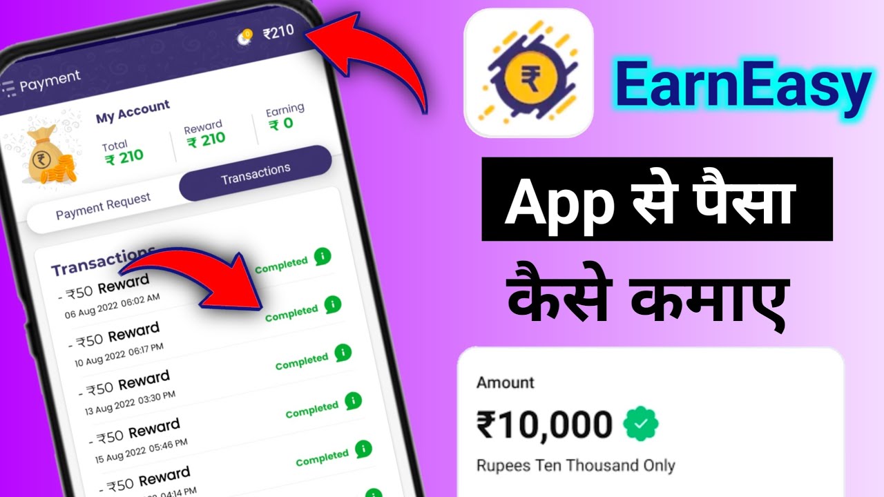 Earn Easy App Se Paise Kaise Kamaye | EarnEasy : Earn Cash in 24 hrs se Paise Kaise Kamaye