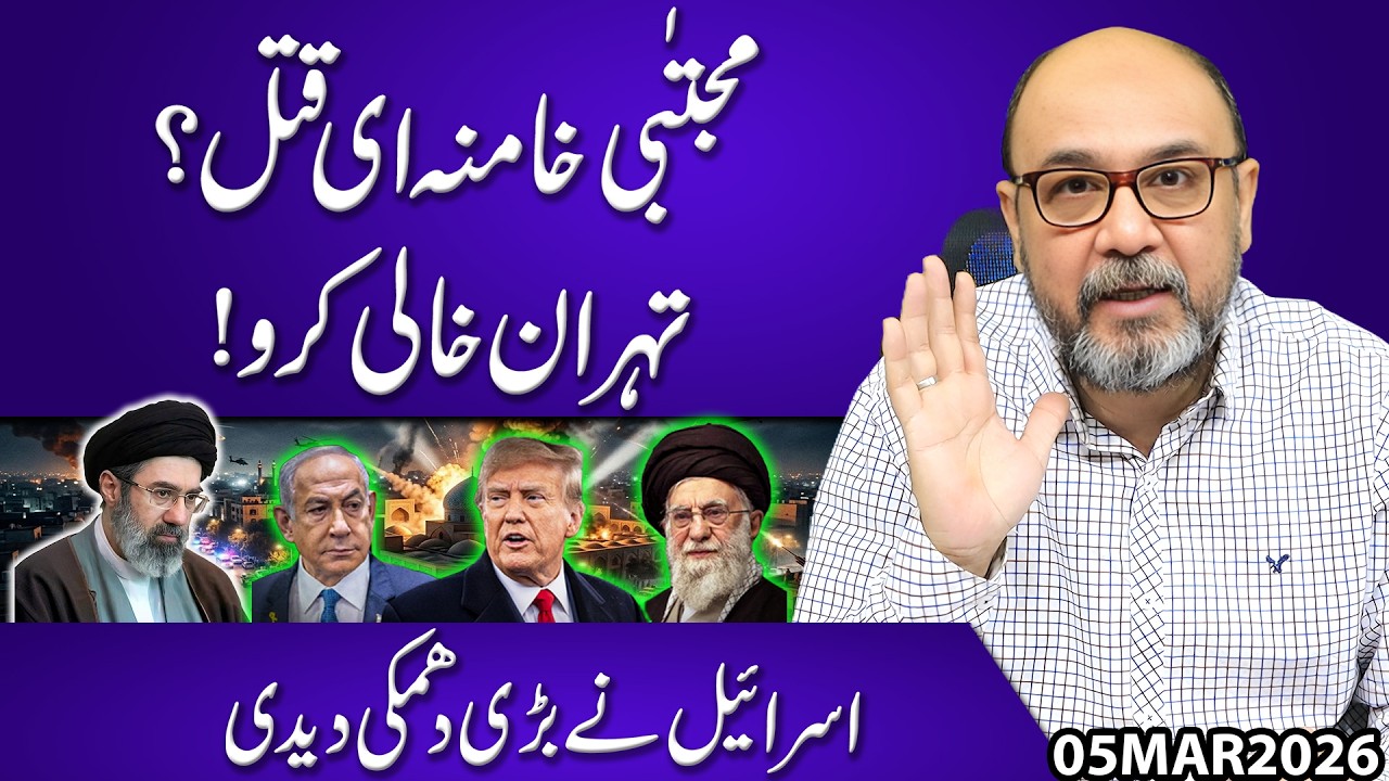 Has Khamenei Been Targeted? Tehran Evacuation Threatened | Israel Issues Major Warning