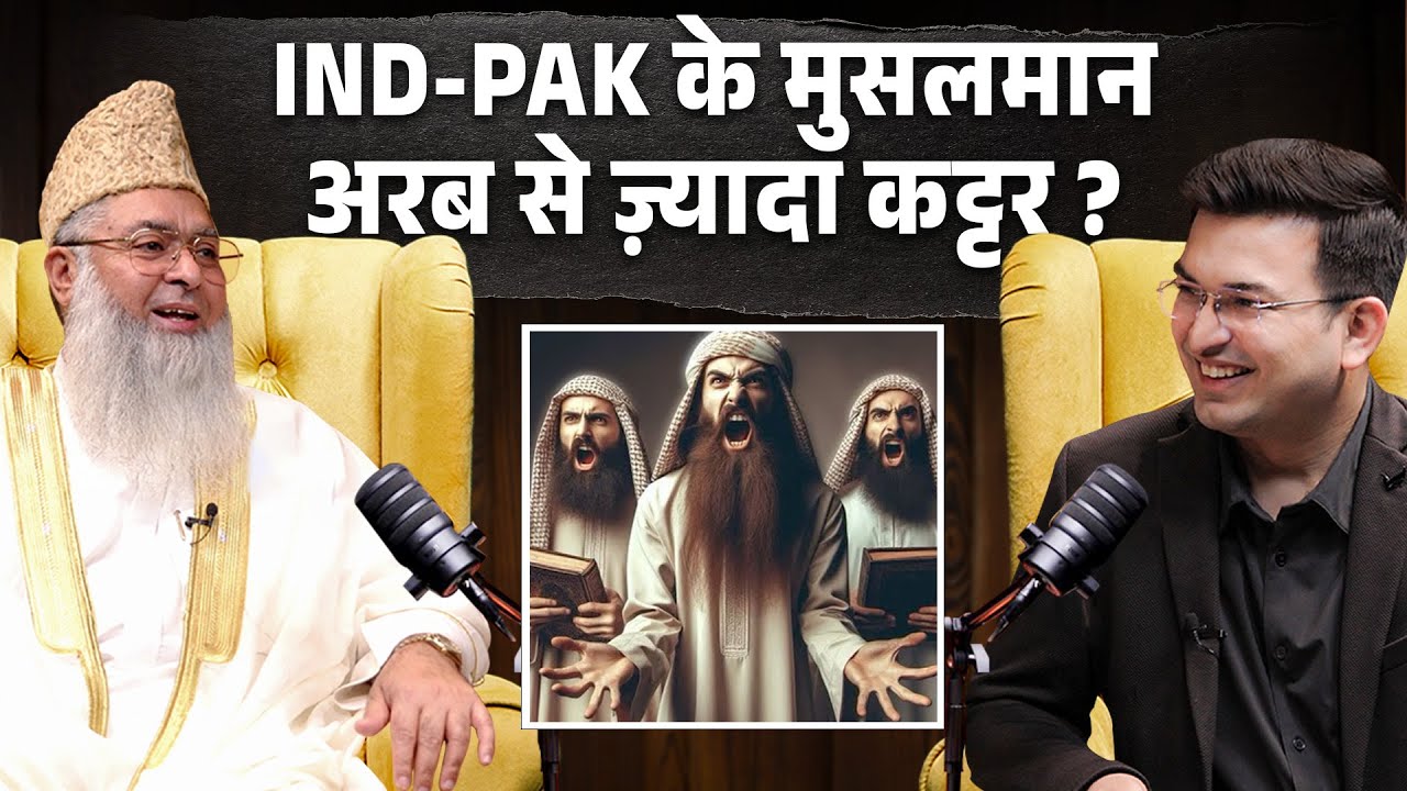 What’s the difference between Arab Muslims and Indian-PAK Muslims ? | Eid | Islam | Ramadan