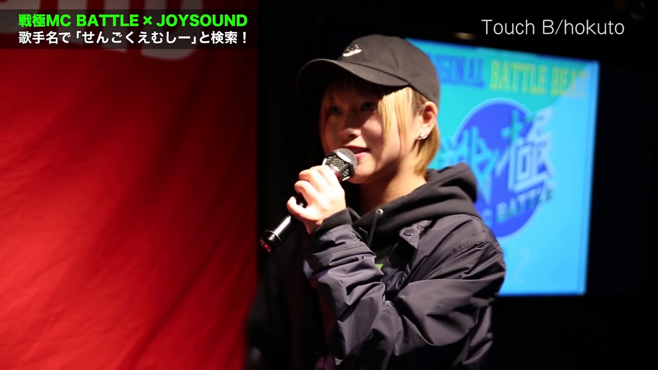MIRI vs 9for/戦極MC BATTLE JOYSOUND杯2(2017.10.24)
