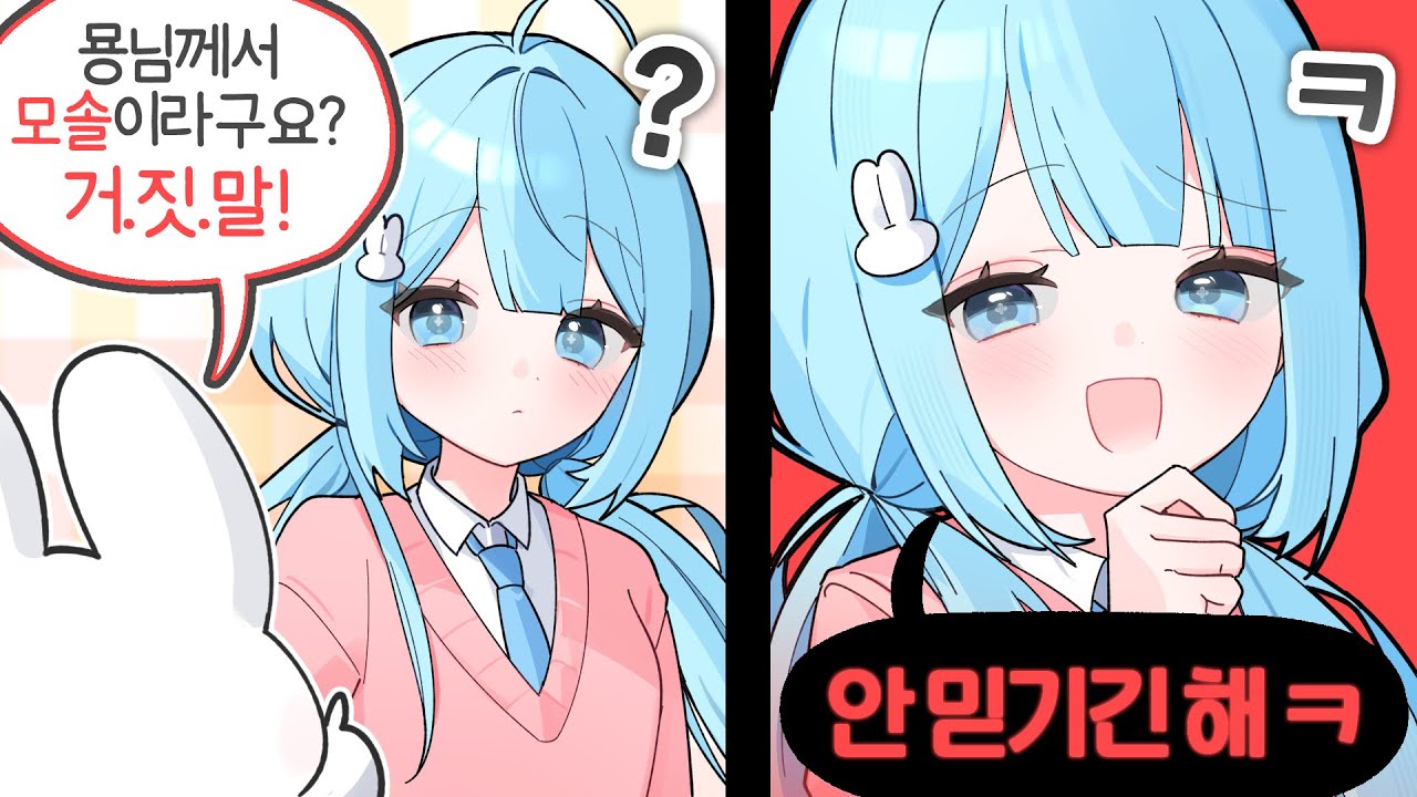 솔직히 나도 안 믿기긴해
