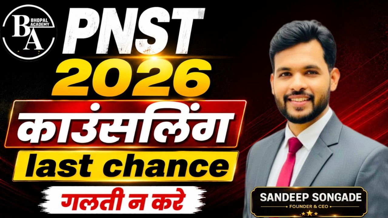 MP PNST COUNSELLING 2026 | PNST GOVT COLLEGE LIST | BSC NURSING 2027 | PNST SEAT CHART | #pnst #mp