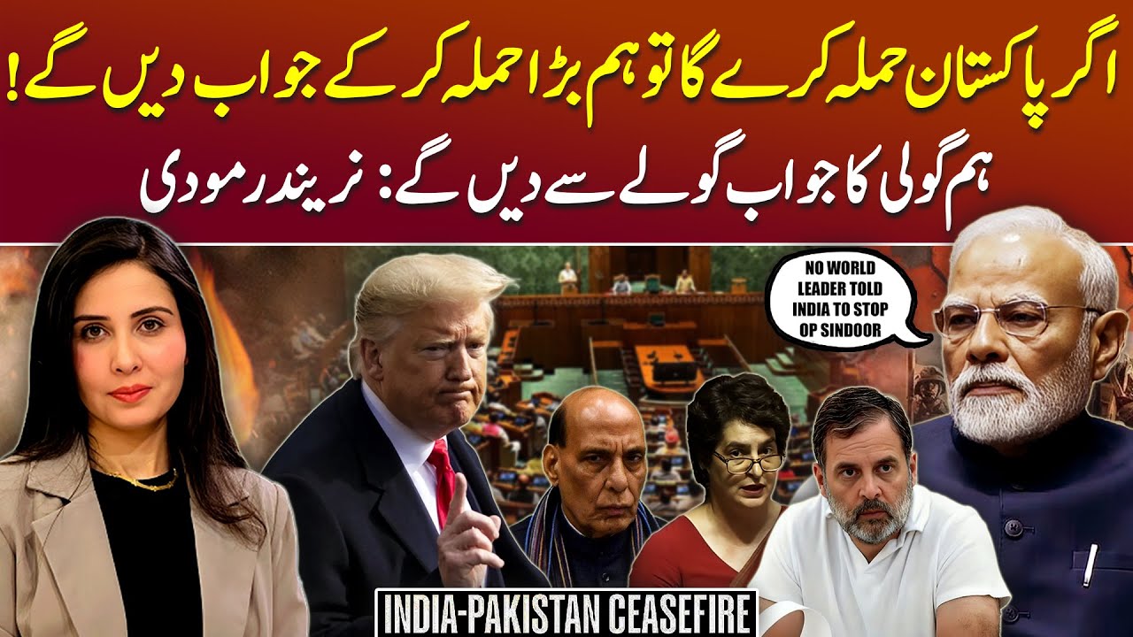 India-Pakistan Ceasefire: Modi Exposes Trump’s Role - Podcast with Sana Naqvi