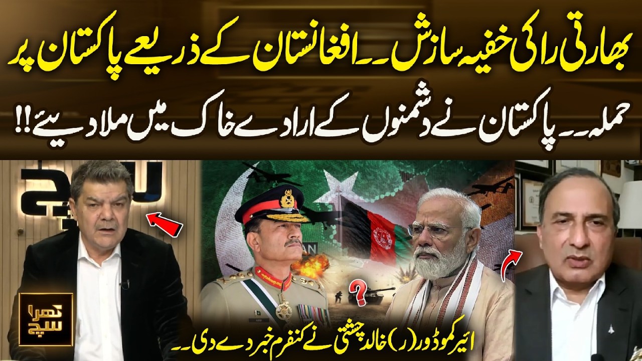 Indian RAW’s Secret Plot Exposed – Att@ck on Pakistan Through Afghanistan Foiled! | 365 Plus